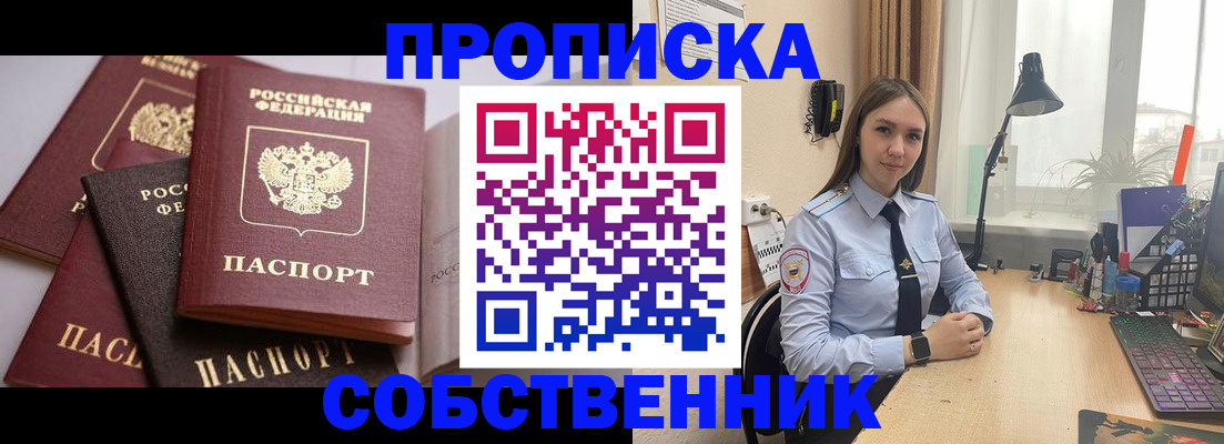 где прописаться в Белой Калитве