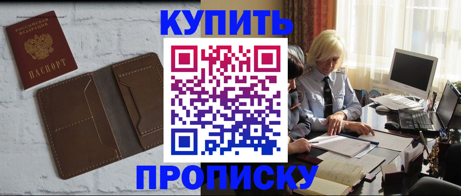 временная регистрация надежно в Белой Калитве