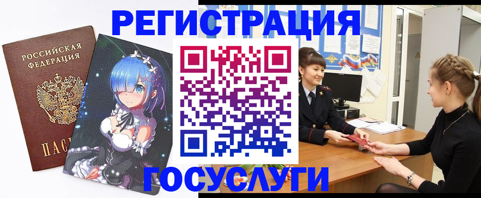 прописка штамп в Белой Калитве